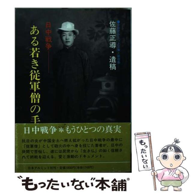 書籍]/文学の再生へ 野間宏から現代を読む/富岡幸一郎/編 紅野