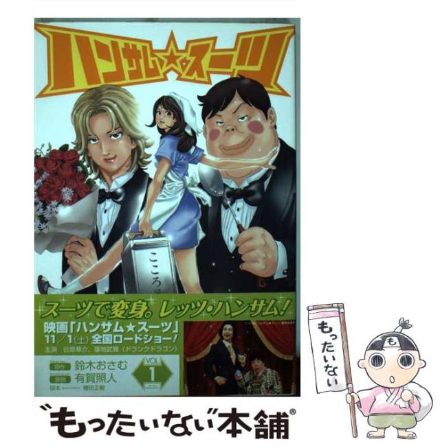 【中古】 太陽系おとぎ話/文芸社/細井聡 中古】 太陽系おとぎ話/文芸社/細井聡