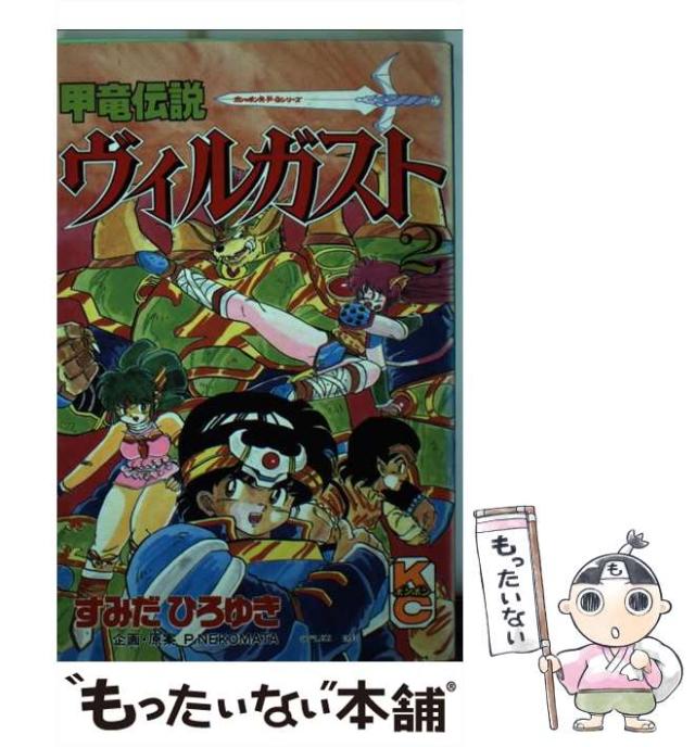 中古】 歪む教室 （角川文庫 角川スニーカー文庫） / 関 俊介