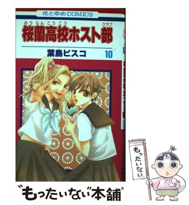 桜蘭高校ホスト部DS 涼しく ソフトのみ
