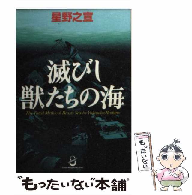 年末のプロモーション大特価！ 2001夜物語 3巻 星野之宣 ベムハンター