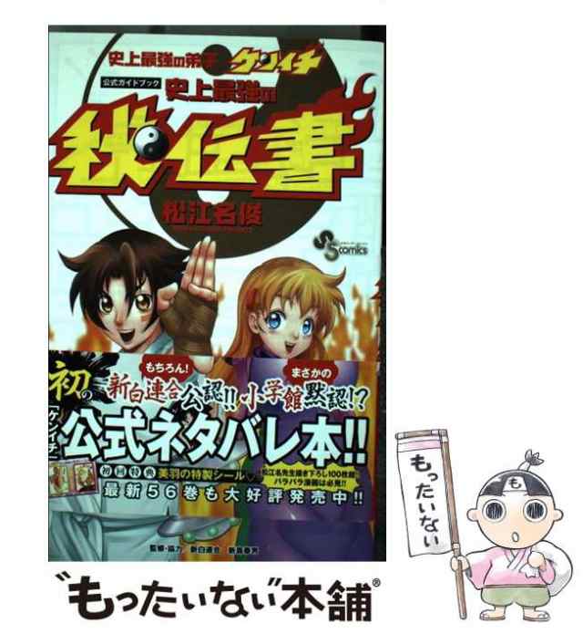 攻略本ペンタドラゴン コミックガイドブック+o-e.main.jp
