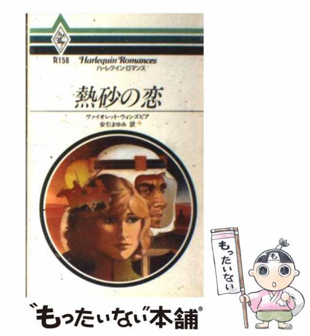 新作から定番までケルトの花嫁 /ハーパーコリンズ・ジャパン ...