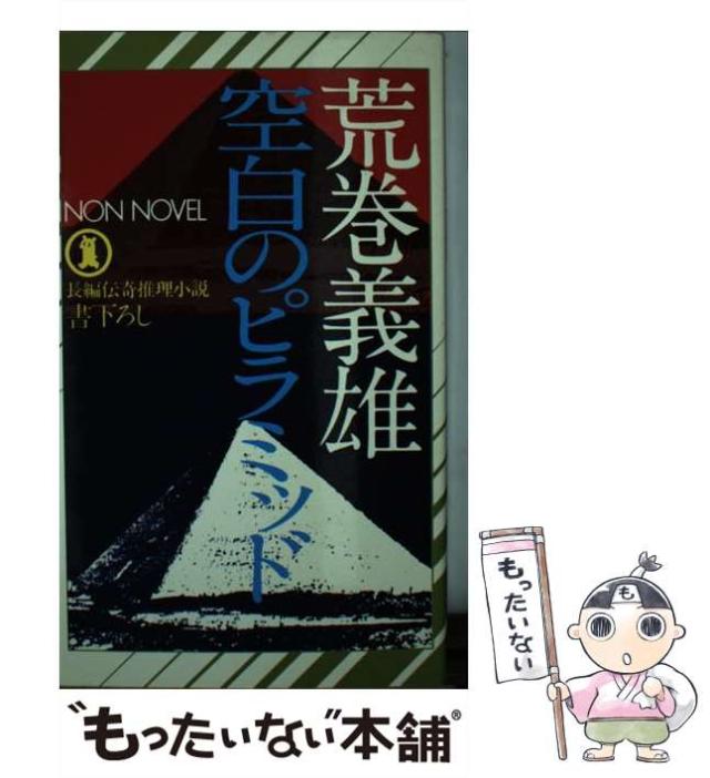翌日発送・大沼枕山『歴代詠史百律』の研究/紫陽会 日本人からの出発 教育人類学的国際化 （世界と日本シリーズ） ⁄ 森田
