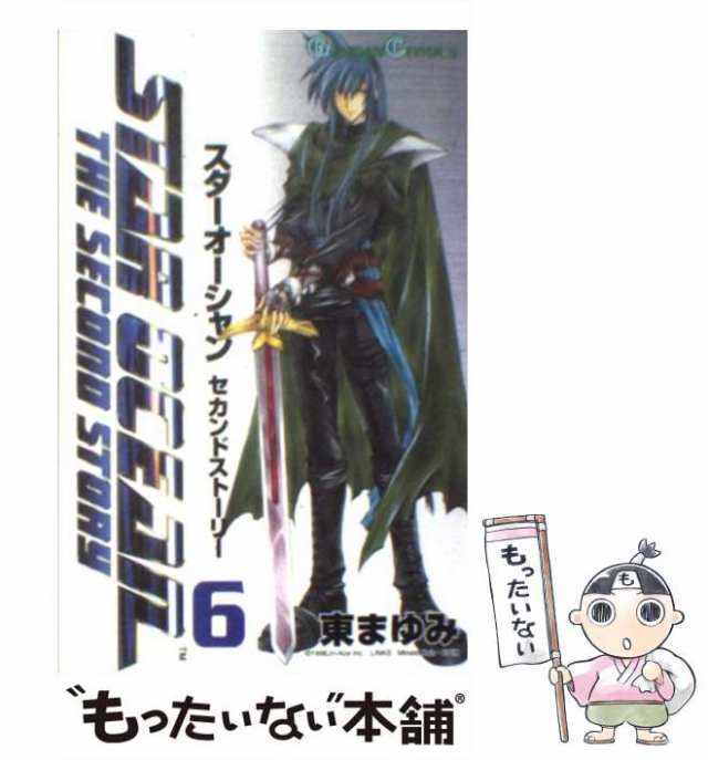 中古】 スターオーシャンセカンドストーリー 6 （ガンガンコミックス