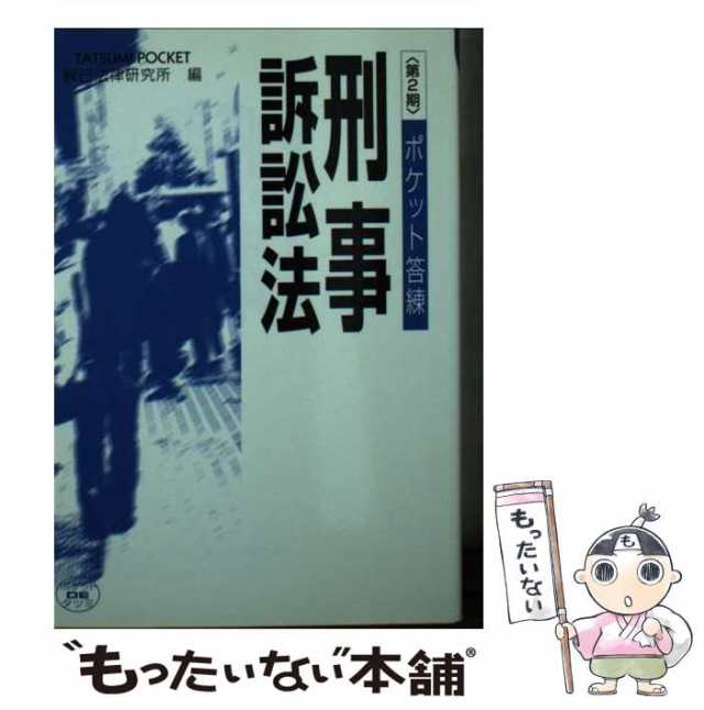 楽天ブックス: 平安時代の親王と政治秩序 - 処遇と婚姻 - 安田