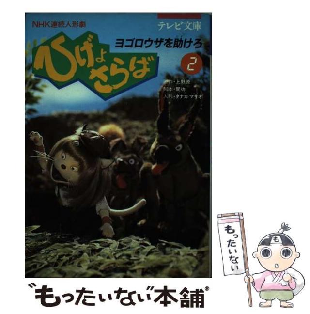 中古】 「長男だから」できることできないこと / 斎藤 茂太 / 新