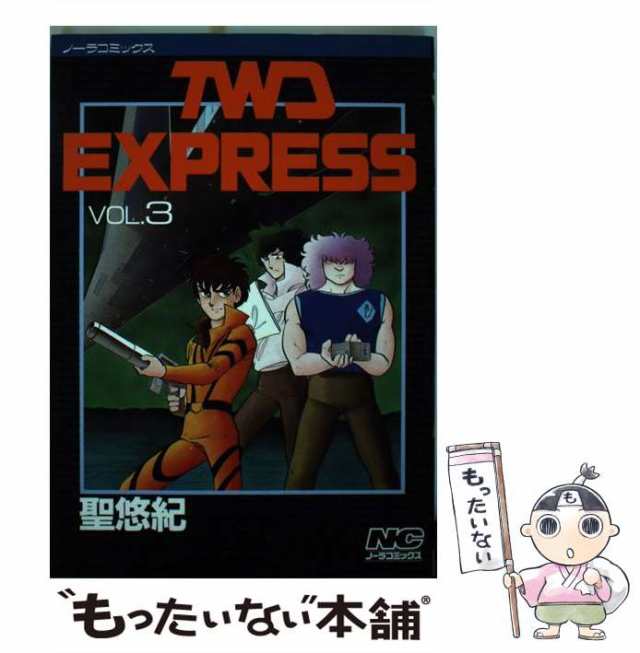 【中古】 TWD express vol．3 （NORAコミックス） / 聖悠紀 / 学研プラス [コミック]【メール便送料無料】