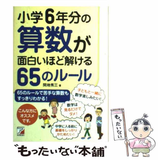 中学への算数(１２ ２０２０) 月刊誌／東京出版