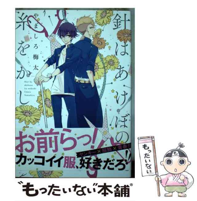 こっち向いて、神様   夏野夜子