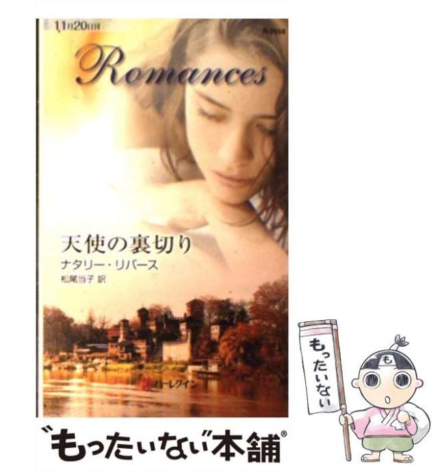 【中古】 運命の赤い糸 ［録音資料］/ハーパーコリンズ・ジャパン/ジャネット・デーリ 中古】 運命の赤い糸 ［録音資料］/ハーパーコリンズ・ジャパン