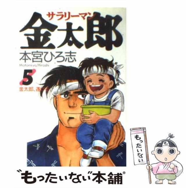 最新海外サラリーマン金太郎　全集（1〜4）DVD 邦画・日本映画