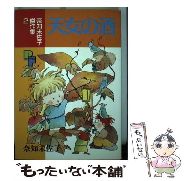 三省堂 英語イディオム・句動詞大辞典(中古品)