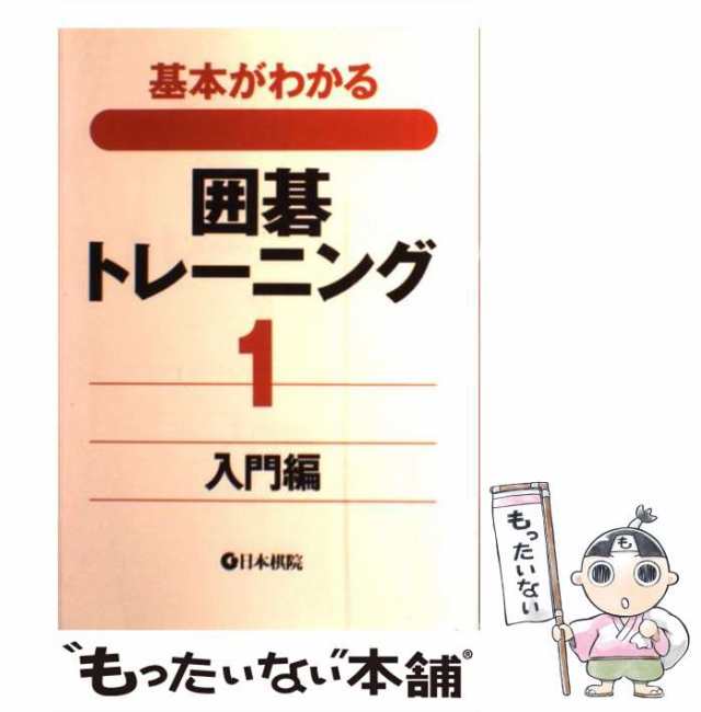 囲碁脳で考えよう☆こども 囲碁教室☆初級突破のイメージ