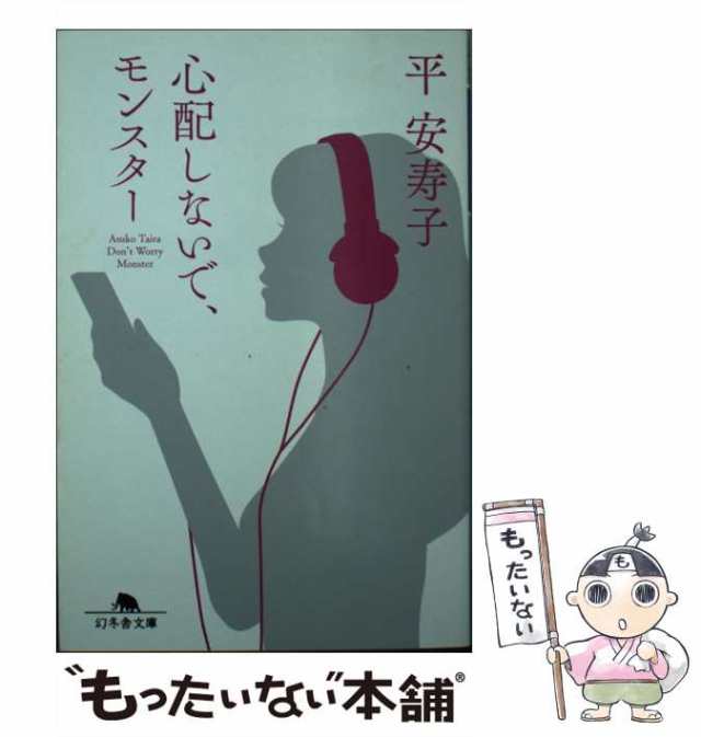 あなたがパラダイス/朝日新聞出版/平安寿子