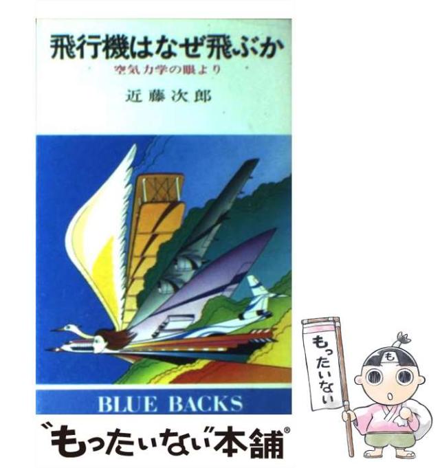 中古】 排水の公害対策 改訂版/理工学社/松谷守康
