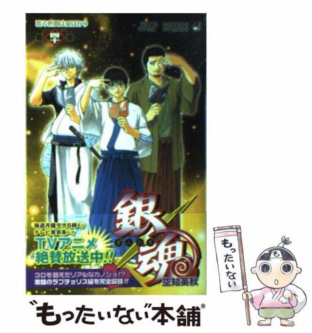 中古】 銀魂