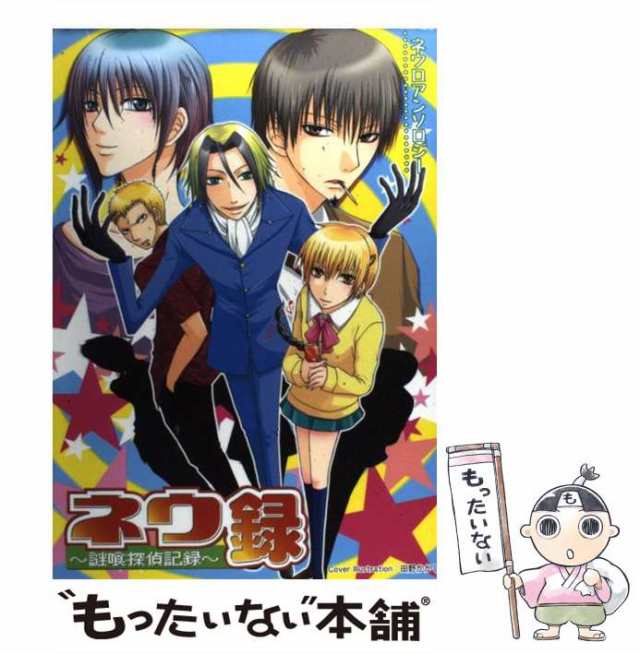 風に吹かれて 実方中将みちのく歌枕めぐり/本の森（仙台）/三浦二三男 ...