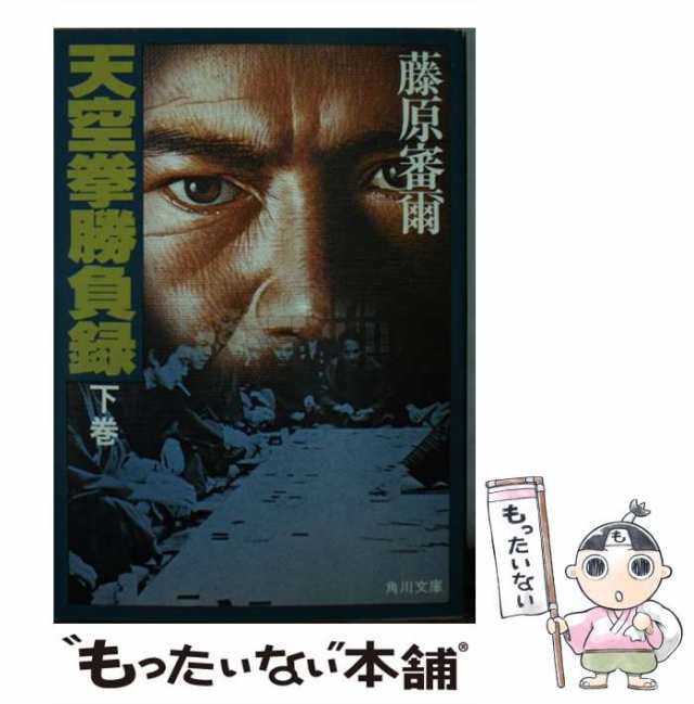 第30回 広辞林 | 三省堂辞書の歩み（境田 稔信） | 三省堂