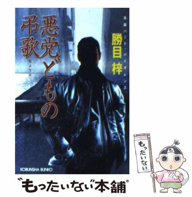 ラストメール/日本文学館/速藤智彦2009年12月