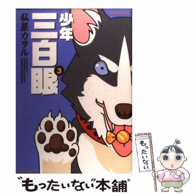 台湾の蕃族 (1936年)(中古品)の通販は【全商品オープニング価格】