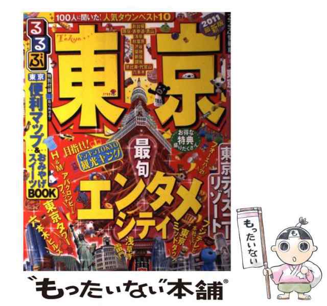 るるぶ 沖縄 るるぶ情報版 九州８／ＪＴＢパブリッシング