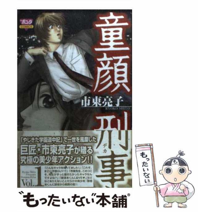 白夜のプリンセス バイキングの花嫁たち１/ハーパーコリンズ・ジャパン/星合操19発売年月日