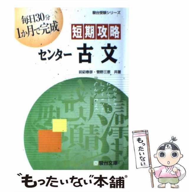 短期攻略センター 地理B - 人文