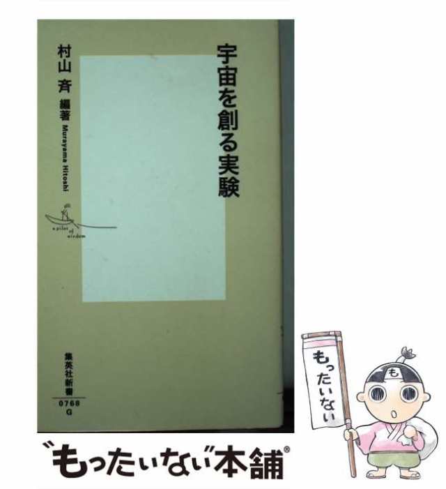 学校にコンピュータは必要か―教室のIT投資への疑問 (叢書・現代社会の