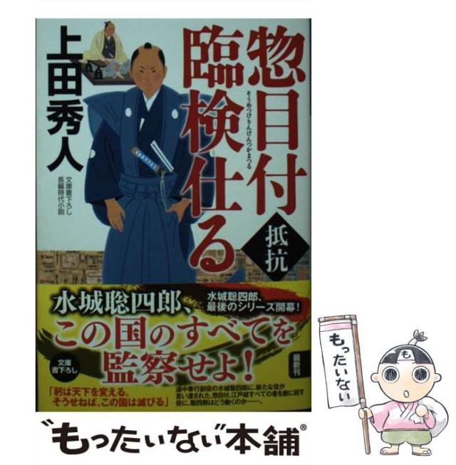 【中古】 大江戸犯科帳 傑作時代小説/廣済堂出版/八剣浩太郎 中古】 大江戸犯科帳 傑作時代小説/廣済堂出版/八剣浩太郎 大江戸犯