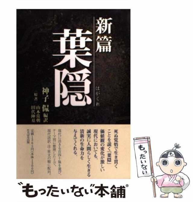 サレンダー 自分を明け渡し,人生の流れに身を任せる