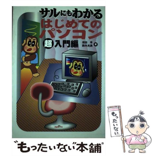 中古】 楽天の知学 こころは奇跡に満ちている / ノーマン