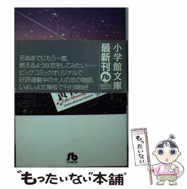 毎日新作入荷 単行本『黄昏流星群』弘兼憲史 小学館 - 漫画