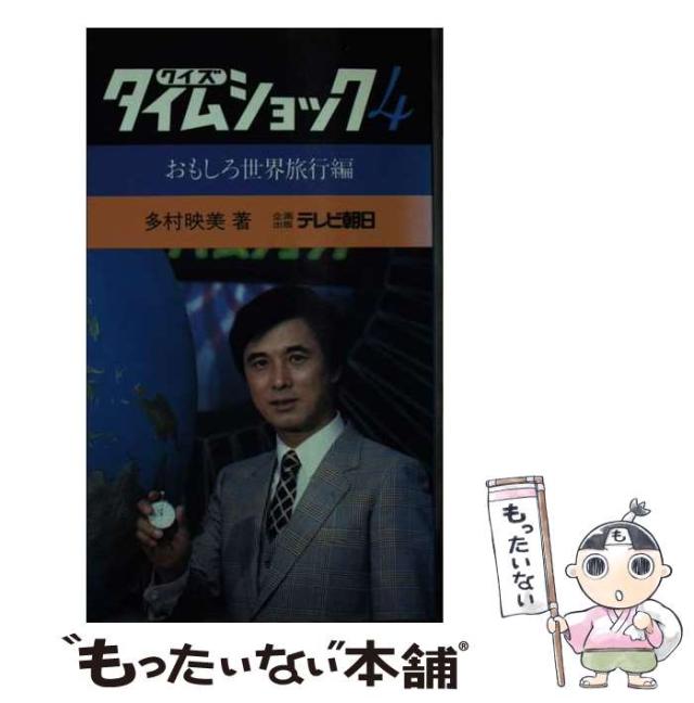 【中古】 テーブルの上のエッセイ/文芸社/井上香代子 中古】 テーブルの上のエッセイ / 井上 香代子 / 文芸社 [単行本