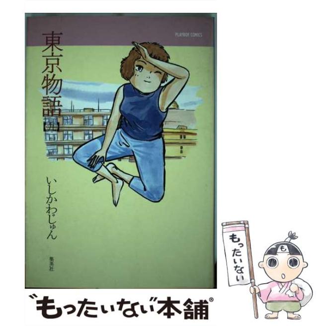 【中古】 夕焼け集団リンチ 古泉智浩作品集/ＫＡＤＯＫＡＷＡ/古泉智浩 中古】 夕焼け集団リンチ 古泉智浩作品集/KADOKAWA/古泉