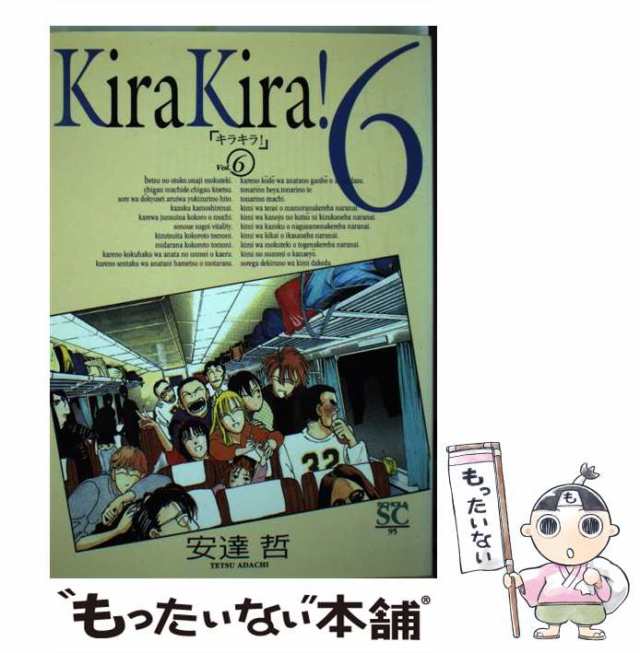 キラキラ！ ２/スコラ/安達哲 | givingbackpodcast.com