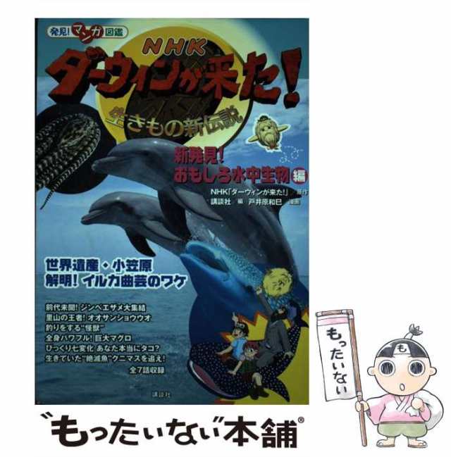 超古代オーパーツ図鑑 : ヴィジュアル版 : 「場違いな遺物」が物語る失