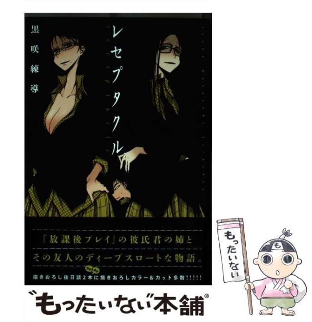 【中古】 楽園 ８/白泉社/アンソロジー 中古】 楽園 8/白泉社/アンソロジー