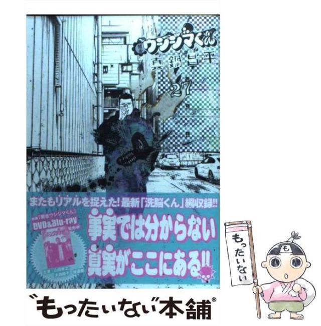 中古】 闇金ウシジマくん最終章 3/小学館/真鍋昌平