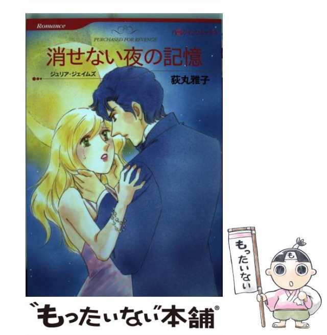 １２６ｐ発売年月日天使がくれたチャンス/ハーパーコリンズ・ジャパン/しのざき薫