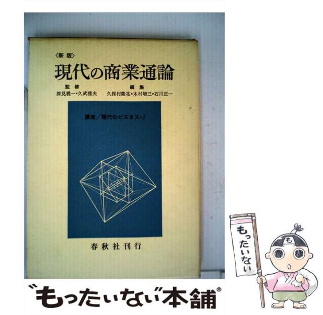 新先天奇形症候群アトラス(中古品)