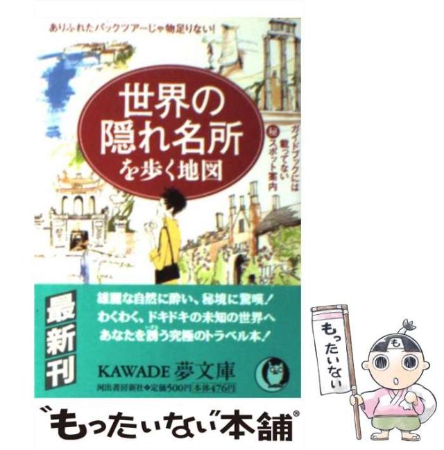 【中古】 踏まれた花びら/ハーパーコリンズ・ジャパン/レイ・マイケルズ 中古】 踏まれた花びら/ハーパーコリンズ・ジャパン/レイ