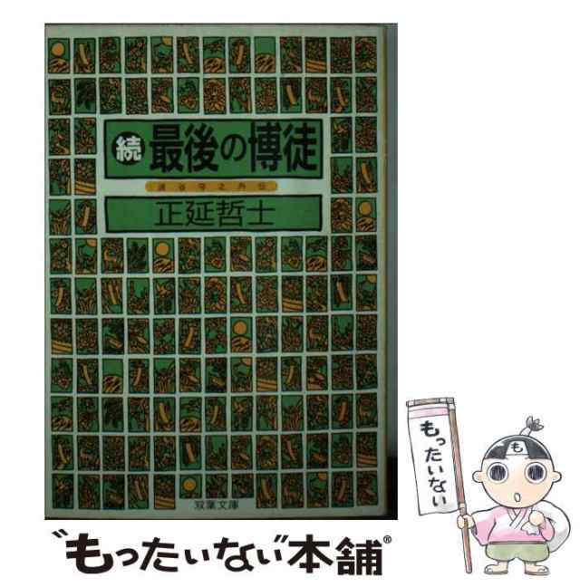 遊印鑑賞大字典(未使用 未開封の中古品)