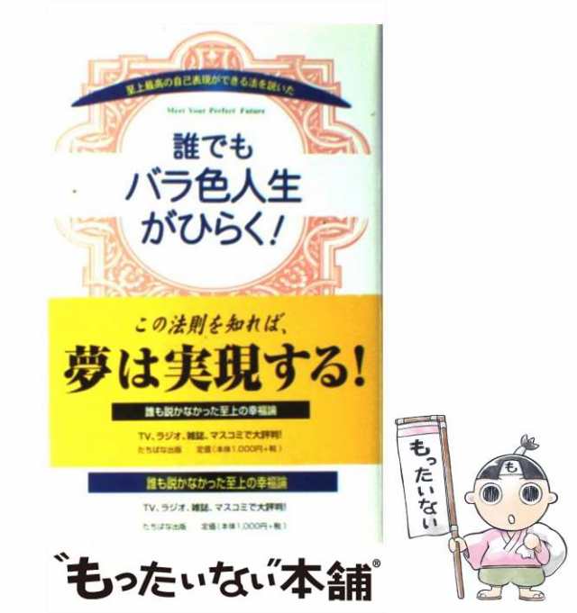 愛され運 西谷泰人 趣味 | www.vinoflix.com