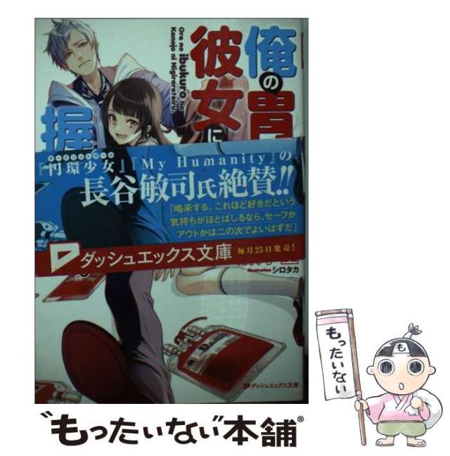 【中古】 おいてけぼり 宮本輝論/近代文芸社/芝田啓治 中古】 おいてけぼり 宮本輝論/近代文芸社/芝田啓治