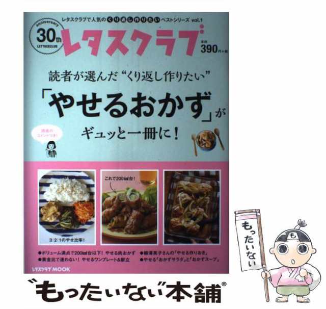 マグカップで朝ごはん カラダにいいこと始めよう！/世界文化社/荻原悦子