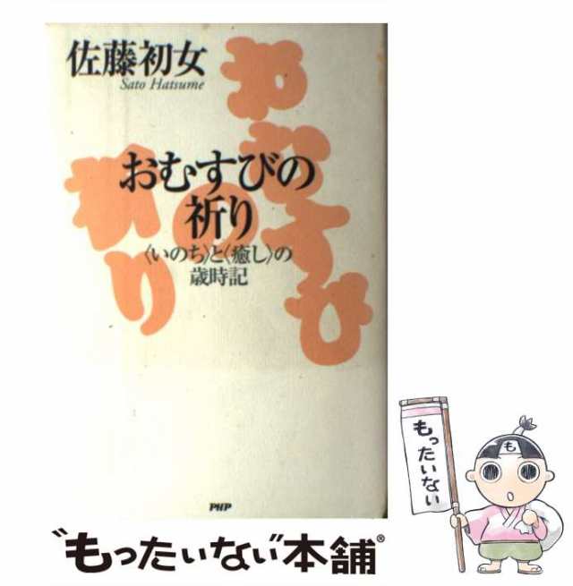 今からできること、ぜんぶ教えます！子育て中の不安がなくなるお金の超