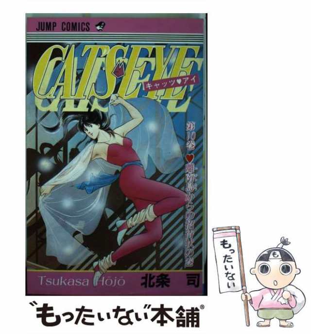 漫画 CATS EYE 5巻 - その他