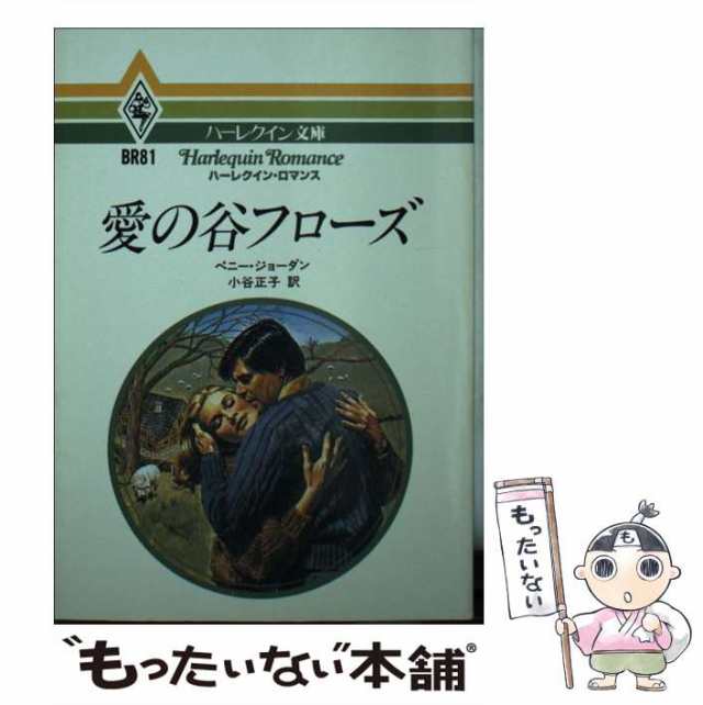 アンドロメダ号/ハーパーコリンズ・ジャパン/ケー・ソープ - 文学/小説