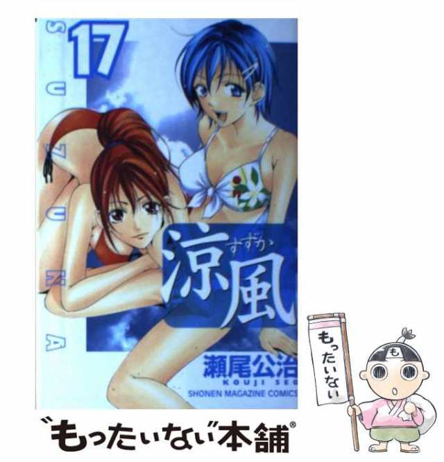 涼風 １７ Alegriaecia Createcomunicacao Com Br